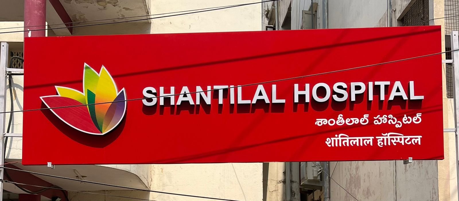 Home | Shantilal Hospital
