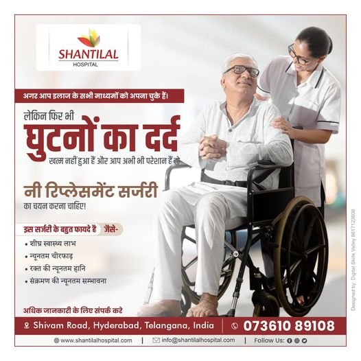 Knee Replacement Surgery | Shantilal Hospital