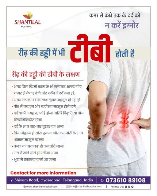 Spinal TB | Shantilal Hospital