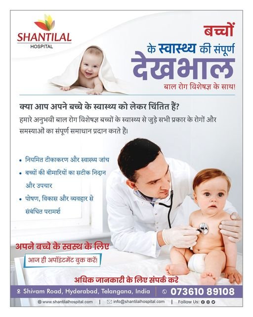 Complete Child Health Care | ShantiLal Hospital