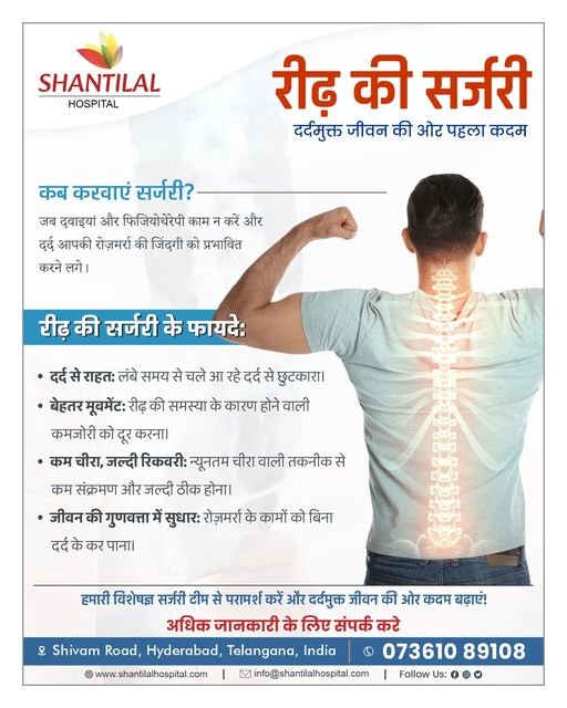 Spine Surgery: The First Step Towards a Pain-Free Life|Shantilal Hospital