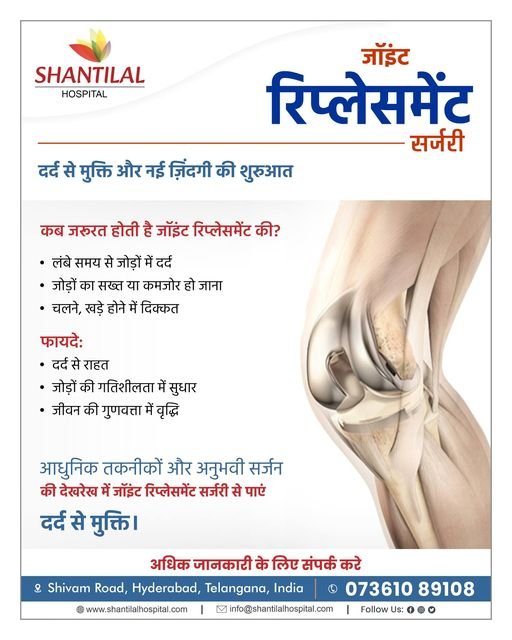 Joint Replacment Surgery | Shantilal Hospital